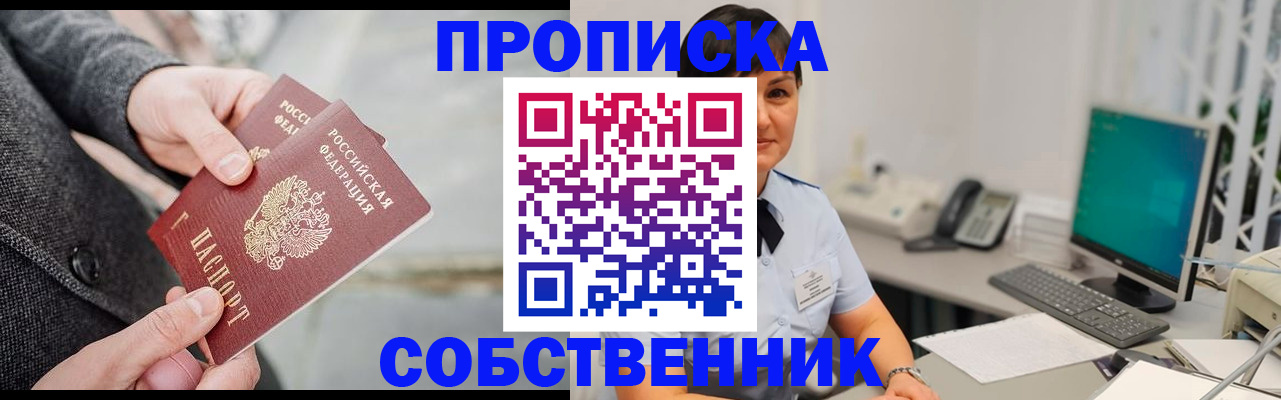 временная регистрация 2025 в Ангарске